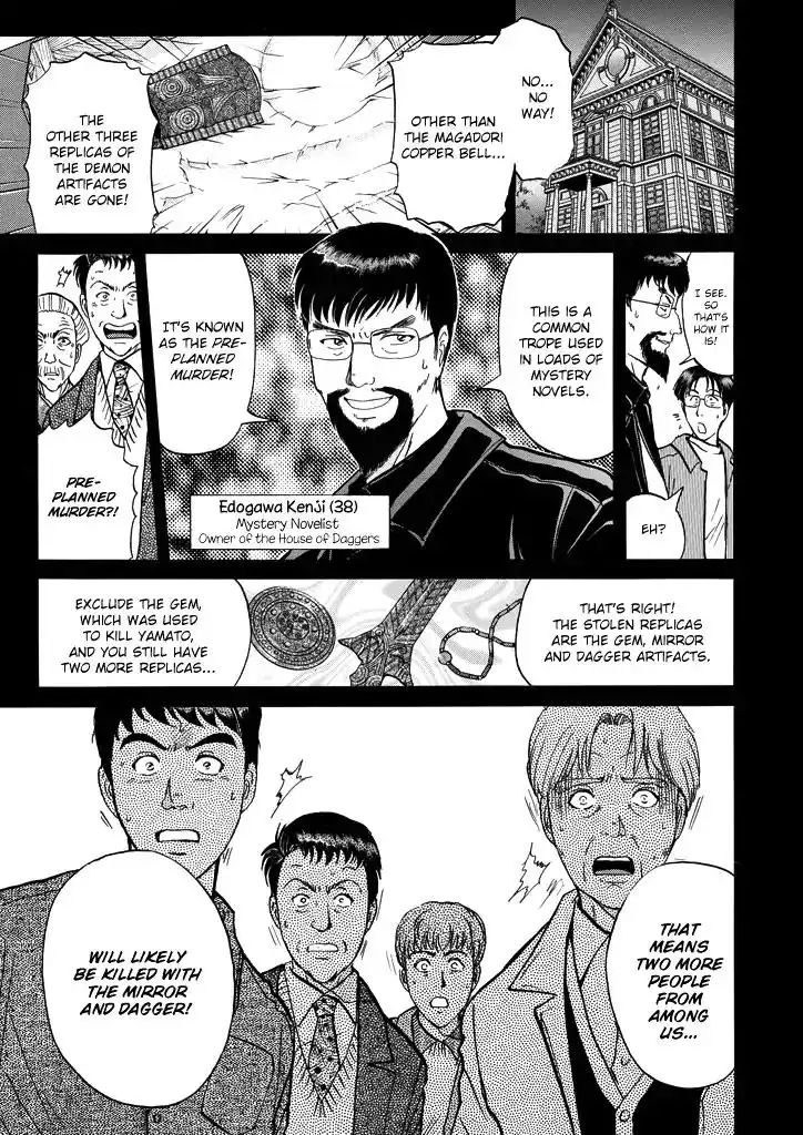 Kindaichi Shounen no Jikenbo Chapter 202 6